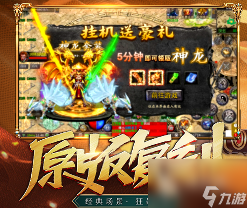 热血传奇私服月光登陆器(热血传奇私服台服月光登录器刷金币bug) 热血传奇私服月光登陆器(热血传奇私服台服月光登录器刷金币bug)