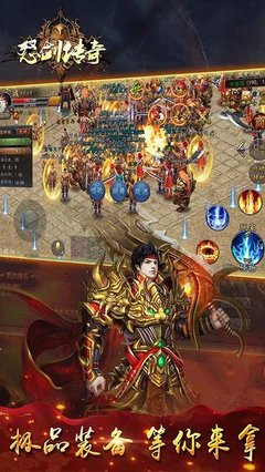 热血传奇私服正在连接私服器(热血传奇私服正在自动连接服务器) 热血传奇私服正在连接私服器(热血传奇私服正在自动连接服务器)
