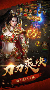 热血传奇私服预告 热血传奇私服预告