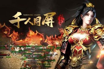 新开传奇私服发布网官网(最新传奇私服发布网址) 新开传奇私服发布网官网(最新传奇私服发布网址)