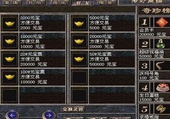 直接假设热血传奇私服 直接假设热血传奇私服