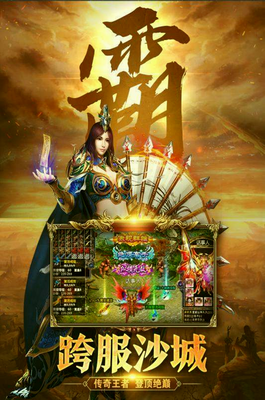 皇图热血传奇私服(9377皇图手游) 皇图热血传奇私服(9377皇图手游)