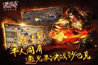 开热血传奇私服多少钱 开热血传奇私服多少钱