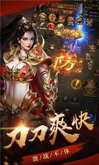 电脑版热血传奇私服 电脑版热血传奇私服