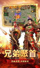 战神热血传奇私服官网下载(战神 官网) 战神热血传奇私服官网下载(战神 官网)