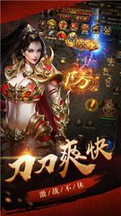 热血传奇私服有哪些靠谱的私服 热血传奇私服有哪些靠谱的私服