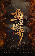 超级变态热血传奇私服下载 超级变态热血传奇私服下载