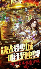 长久稳定特色热血传奇私服 长久稳定特色热血传奇私服