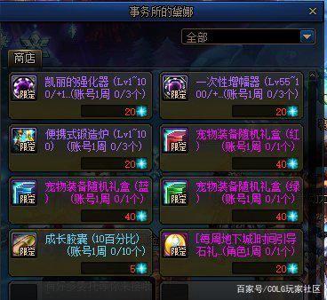 人气最旺的DNF发布网70版本公益服(dnf70版本服务端) 人气最旺的DNF发布网70版本公益服(dnf70版本服务端)