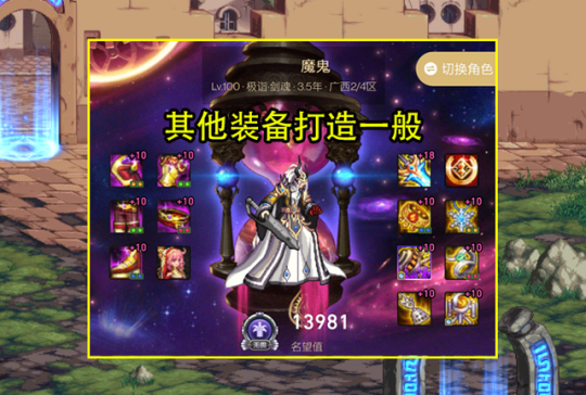 人气最旺的DNF发布网86版本（dnf8