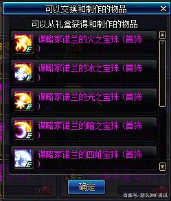 <strong>从哪里能找到DNF发布网群</strong>