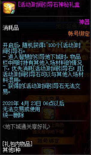 什么是DNF发布网 什么是DNF发布网