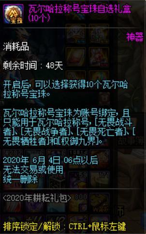 人气最旺的DNF发布网天启(dnf天启者装备搭配) 人气最旺的DNF发布网天启(dnf天启者装备搭配)