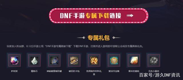 <strong>什么DNF发布网比较好点</strong>