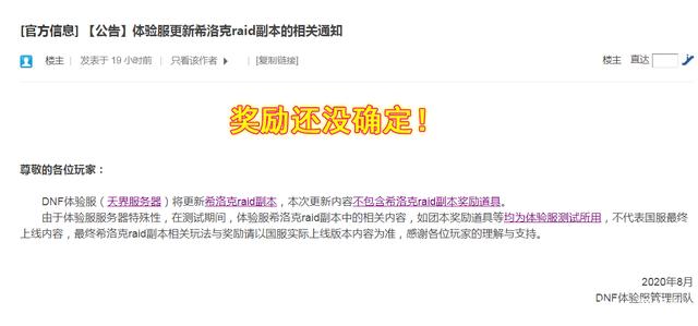 人气最高的DNF发布网官网