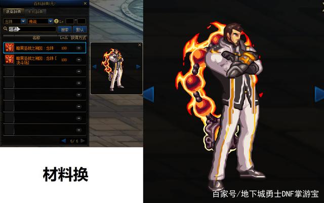 人气最旺的DNF发布网魔枪(dnf魔枪士百度百科) 人气最旺的DNF发布网魔枪(dnf魔枪士百度百科)