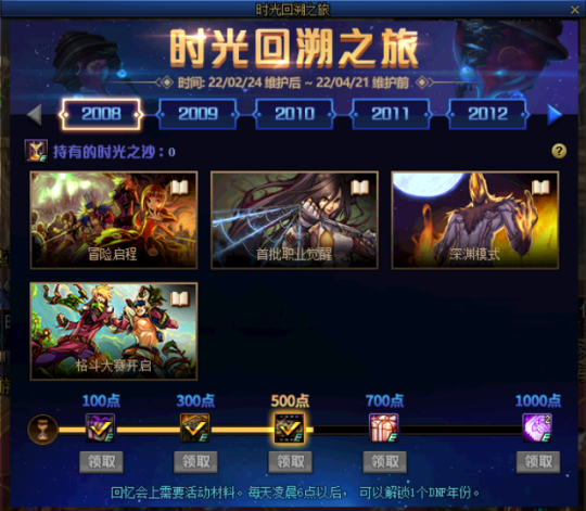 人气最旺的DNF发布网86版本直播(dnf86版官网下载) 人气最旺的DNF发布网86版本直播(dnf86版官网下载)