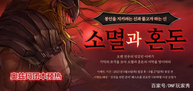 人气最旺的DNF发布网70版本直播(dnf70c) 人气最旺的DNF发布网70版本直播(dnf70c)