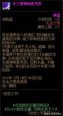 仙灵DNF发布网（仙灵转职）